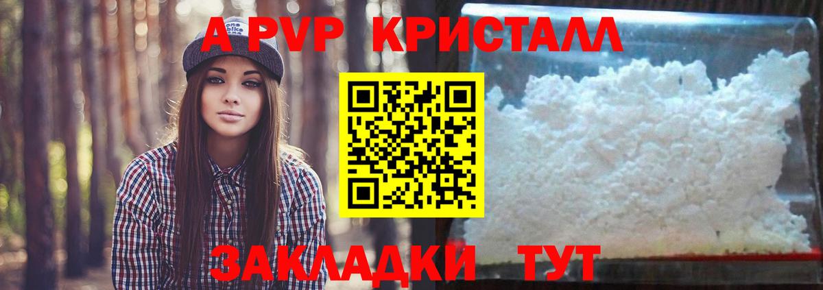A PVP СК Брянск