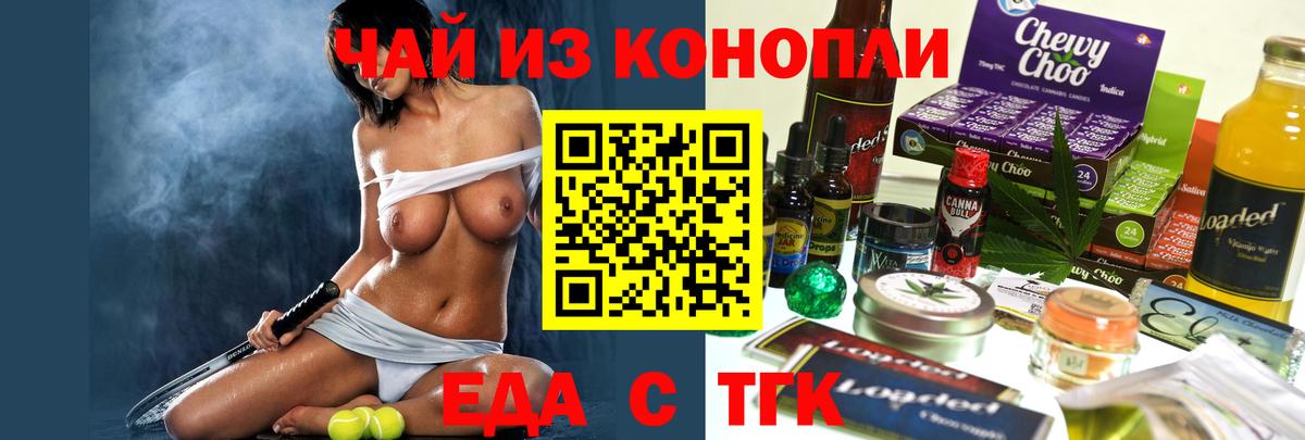 Брянск  Canna-Cookies конопля  Вход с VPN 