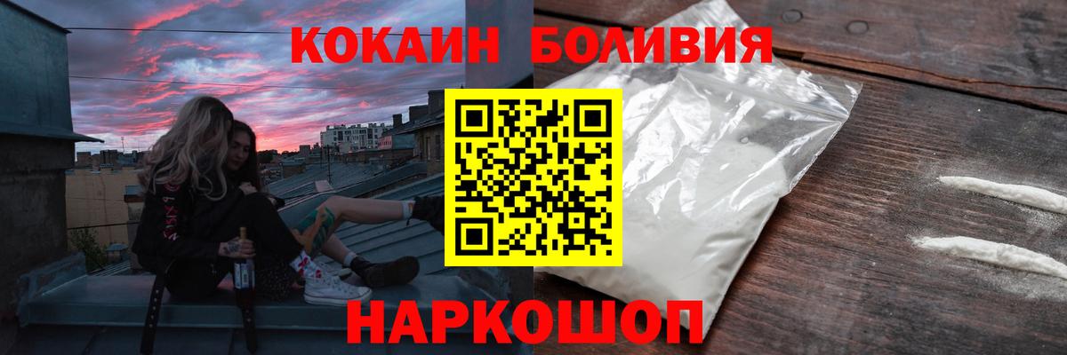 КОКАИН  COCAIN 99%  КОКАИН 98%  Вход с VPN  как найти   Брянск 