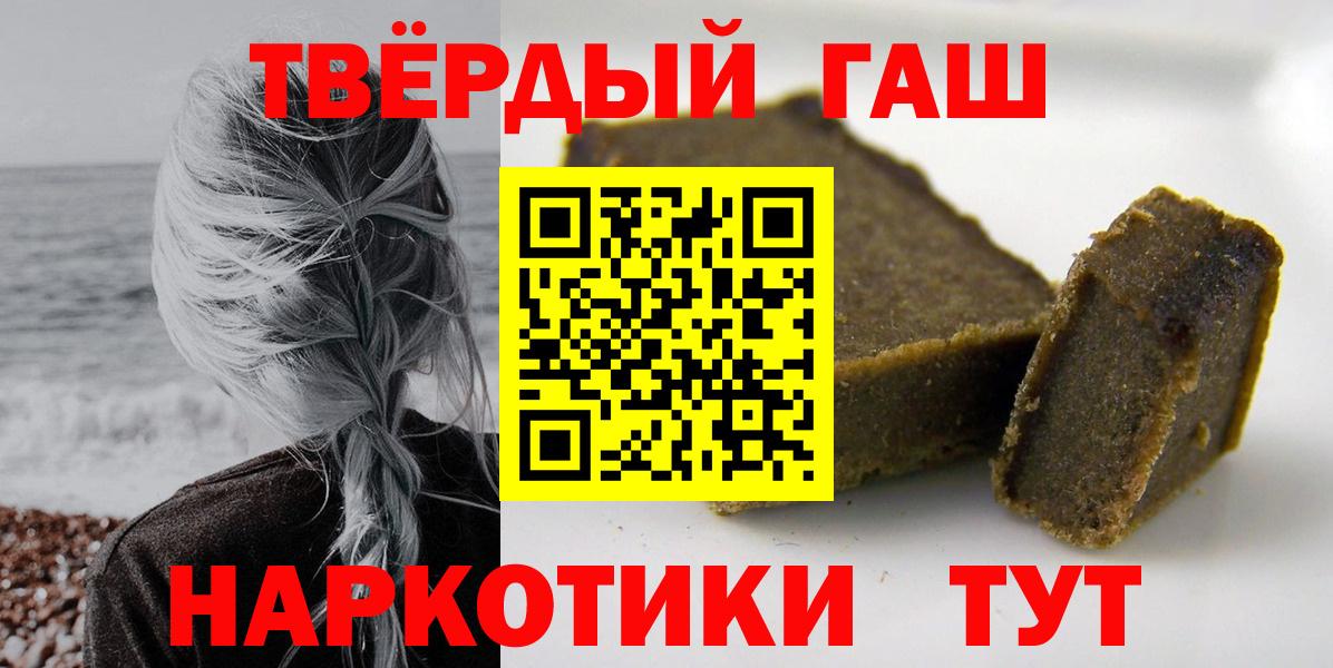 сколько стоит  Вход с VPN  Брянск  Гашиш гашик 