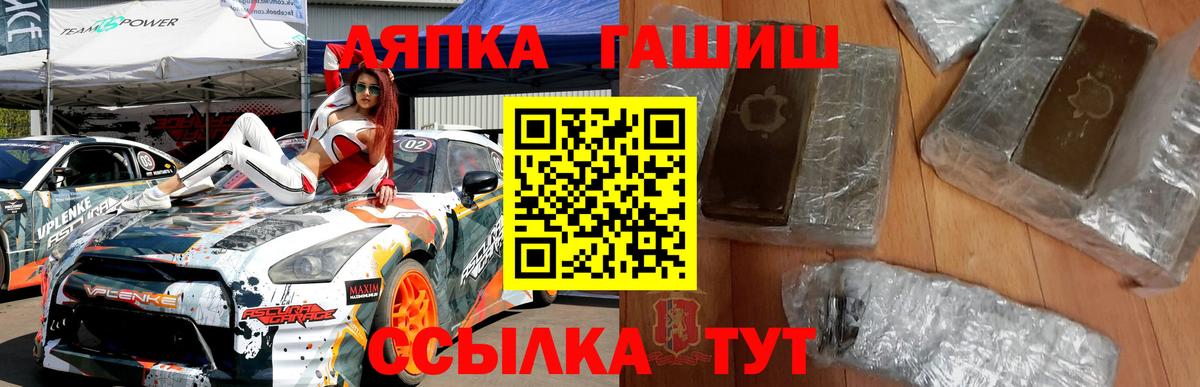 Гашиш Изолятор Брянск