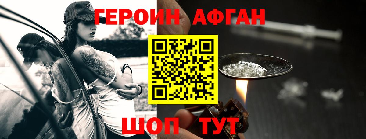 Брянск  Героин VHQ  Вход с VPN 
