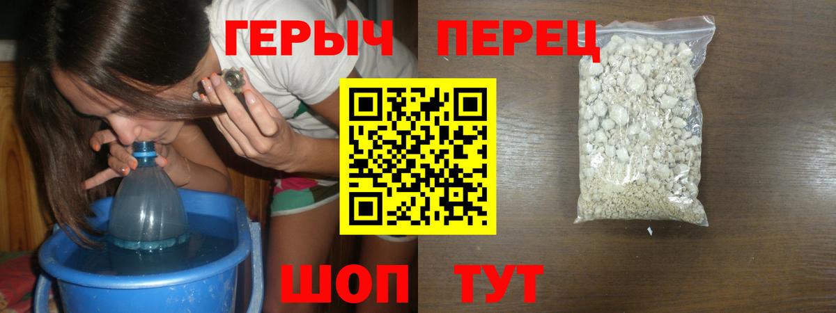 ГЕРОИН герыч Брянск