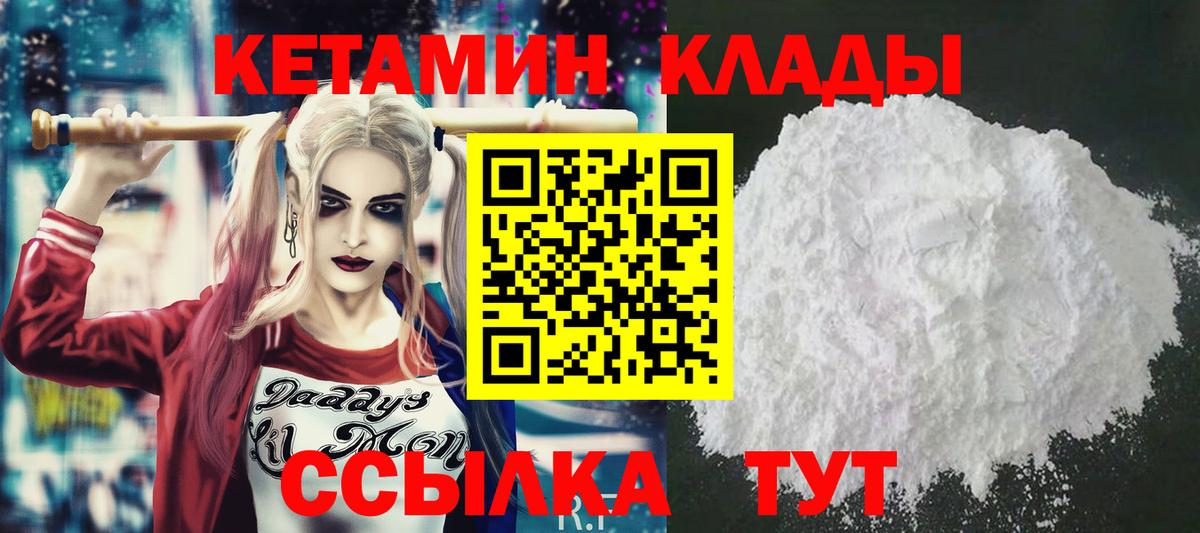 Брянск  КЕТАМИН ketamine  Вход с VPN  это официальный сайт  Кетамин VHQ 