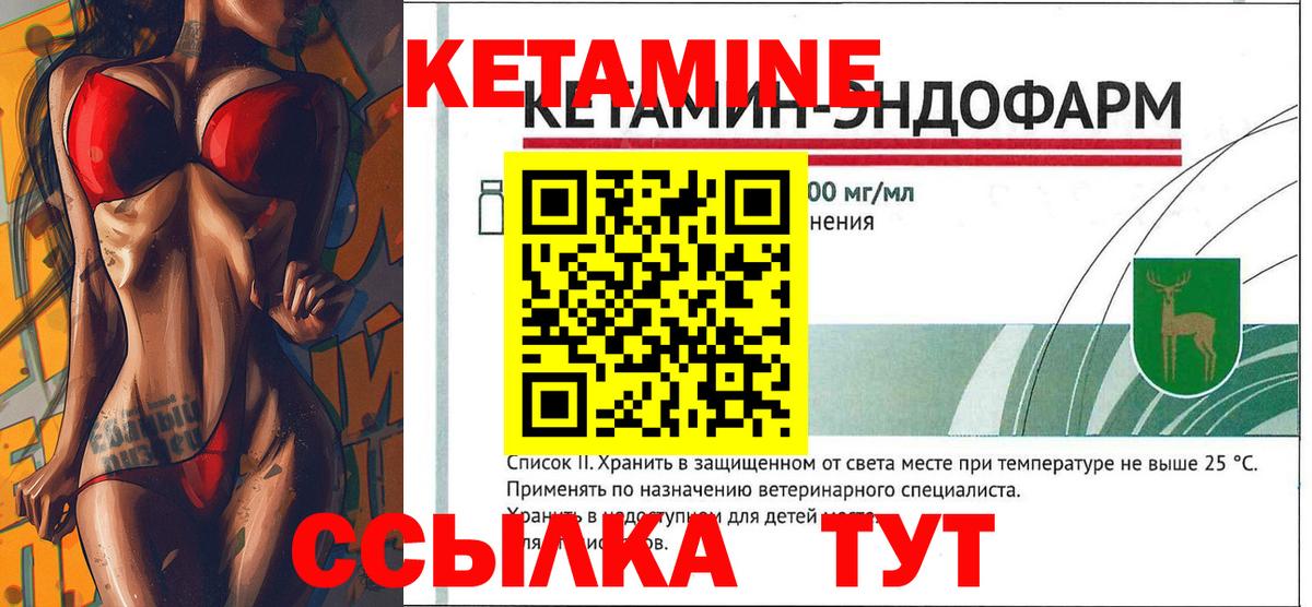 Кетамин ketamine Брянск