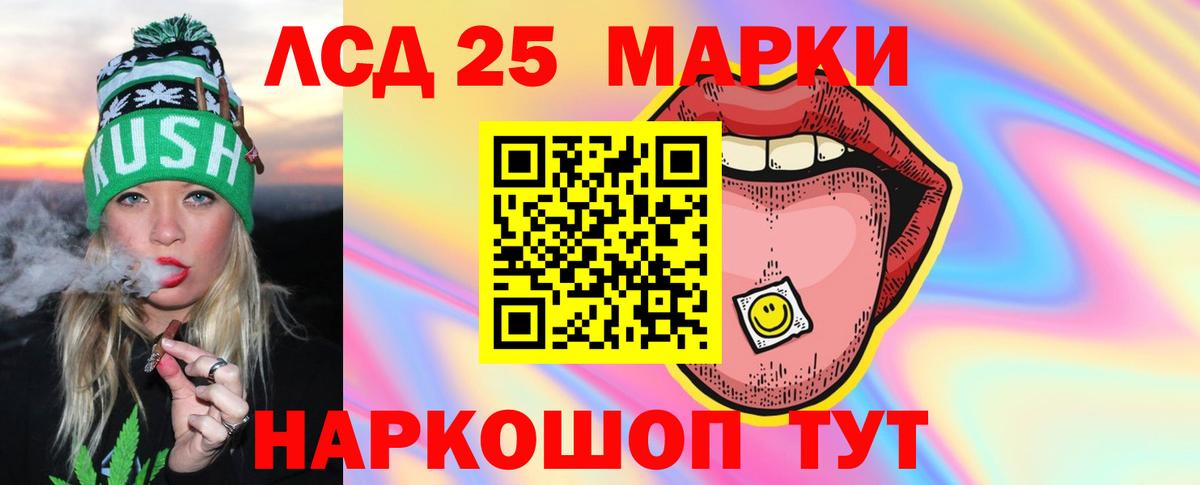 LSD-25 экстази ecstasy Брянск