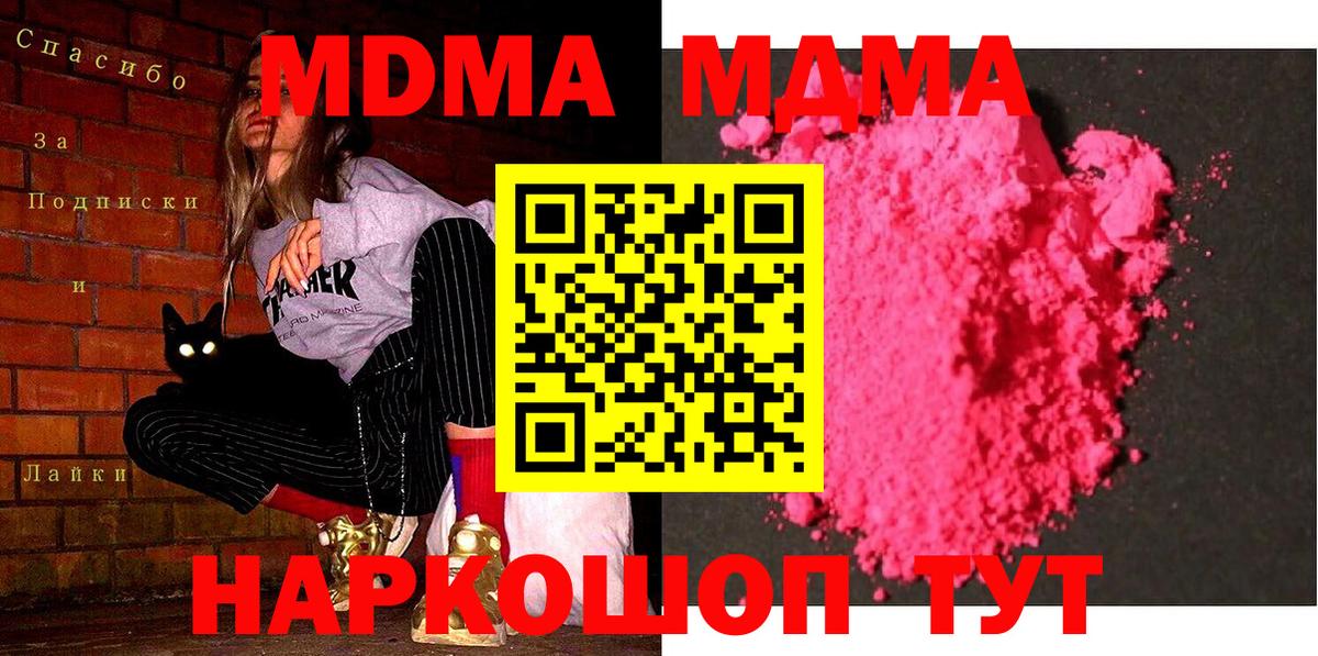 MDMA Molly Брянск