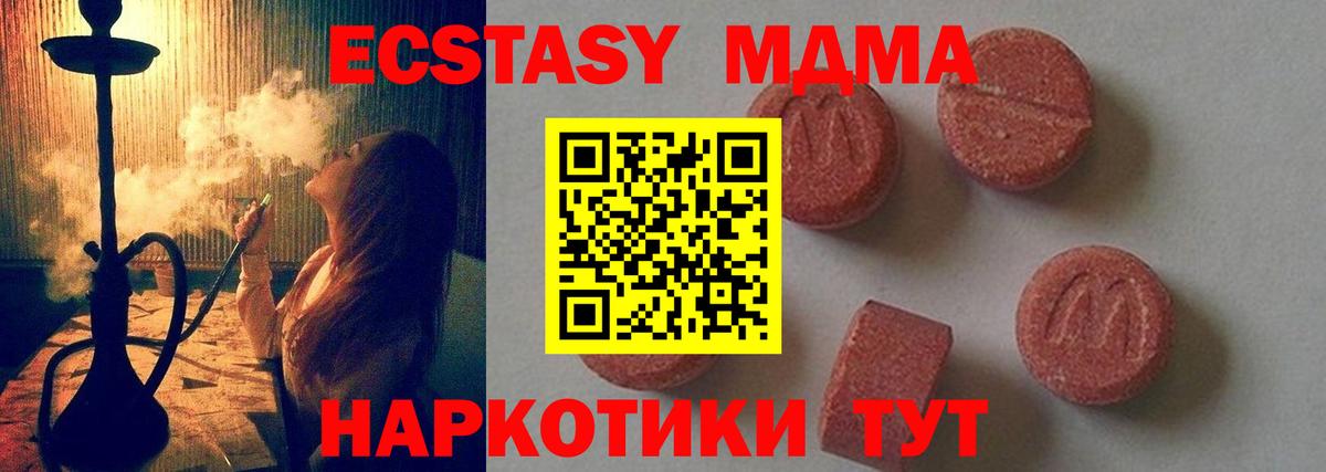 Брянск  MDMA Molly  Вход с VPN  MDMA  MDMA Molly 