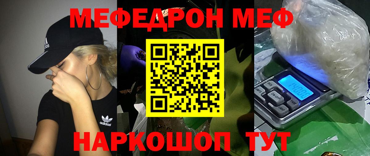 Мефедрон  Меф  Брянск  МЕФ VHQ  Меф mephedrone  купить   Вход с VPN 