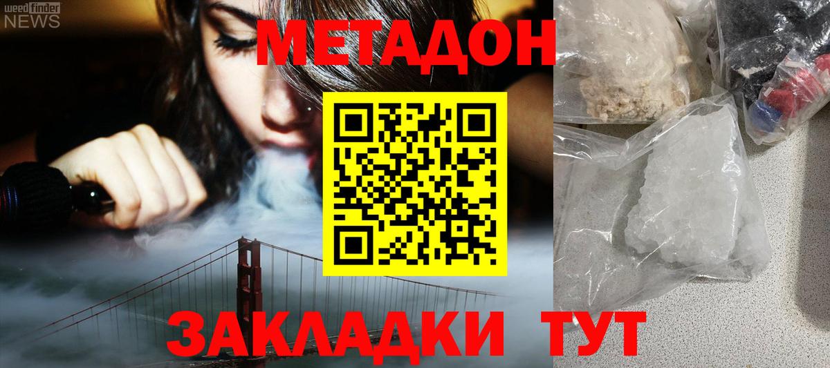 МЕТАДОН мёд Брянск