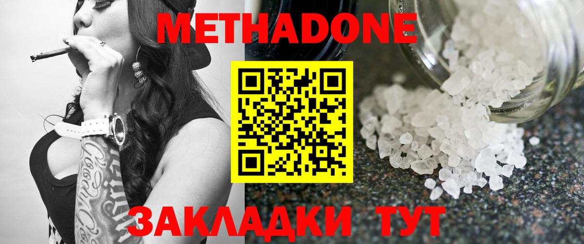 Брянск  Метадон VHQ  Вход с VPN 