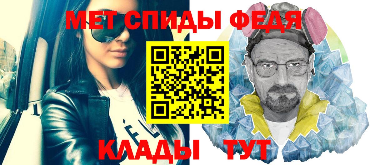 Первитин мет  Первитин мет  Брянск  Вход с VPN 