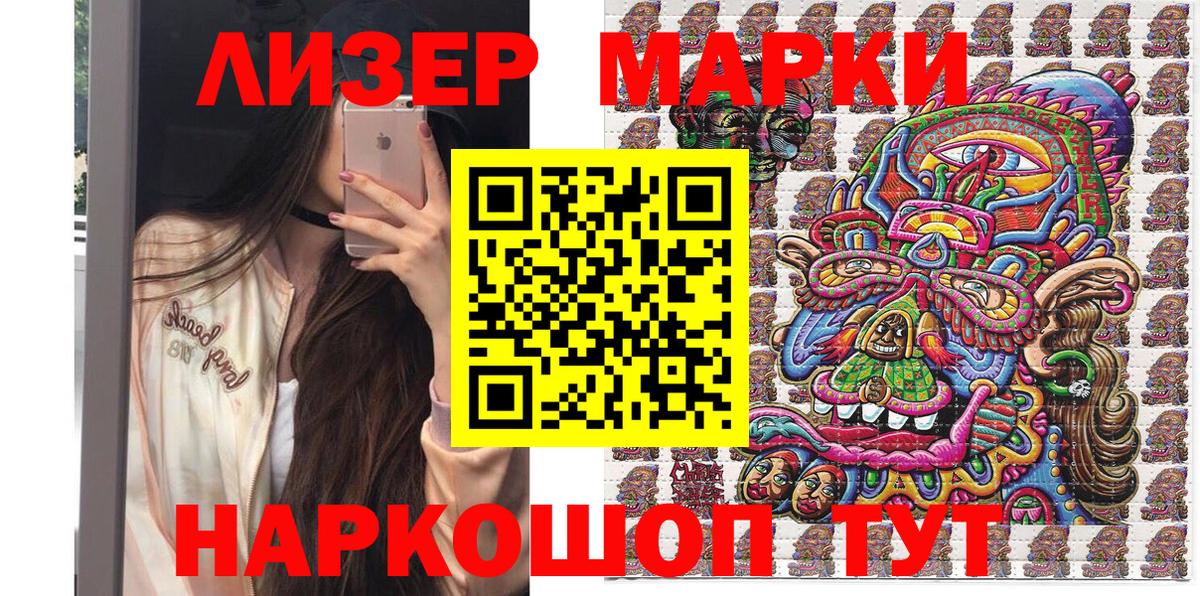 Марки N-bome 1,8мг  Вход с VPN  Брянск  Марки N-bome  Марки N-bome 1,8мг 