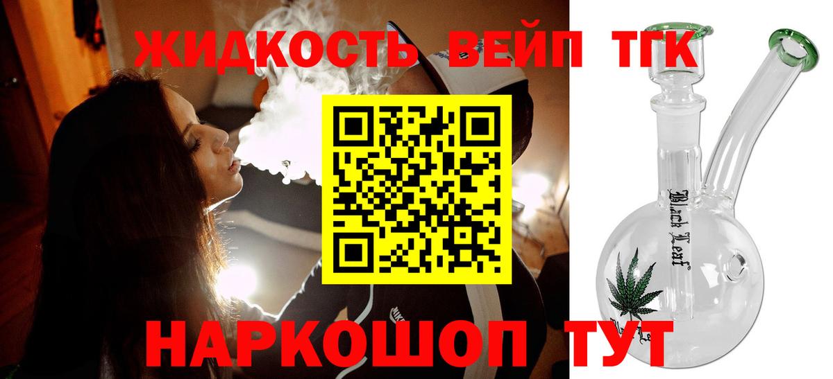 Брянск  Дистиллят ТГК гашишное масло  Вход с VPN 